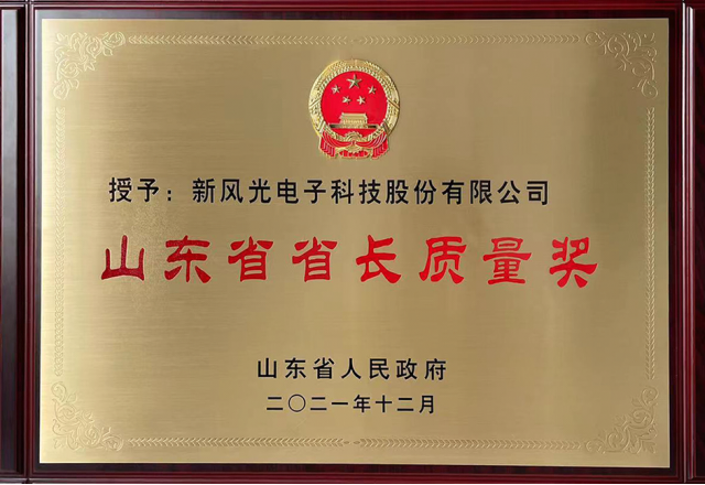 硬核實(shí)力！山東能源2家企業(yè)獲山東省省長(cháng)質(zhì)量獎