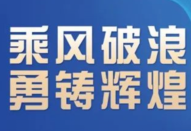 卓越實(shí)力，新風(fēng)光榮獲“2023年度中國新型儲能系統集成商創(chuàng  )新力TOP10”大獎