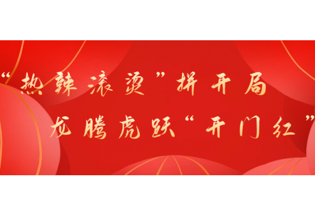 首季開(kāi)門(mén)紅①  場(chǎng)景即需求，新風(fēng)光變頻在光熱+光伏領(lǐng)域實(shí)現新應用